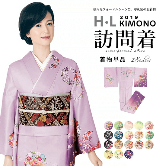 Kimono Houmongi