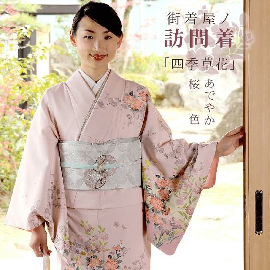 Kimono Houmongi