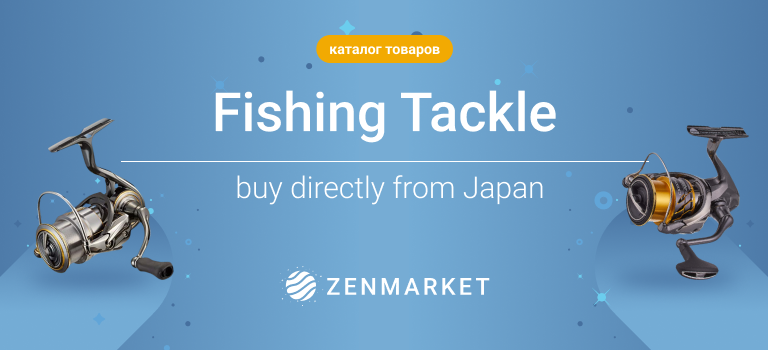 Buy Fishing Goods from Japan