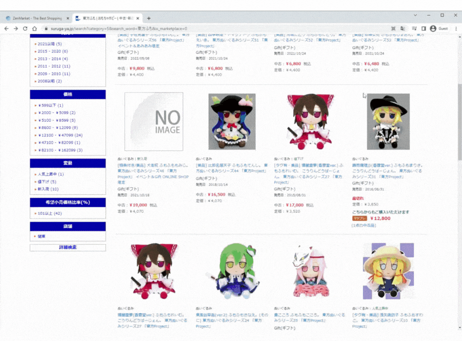 How to buy a Touhou Fumo: Pasting a Surugaya link into the ZenMarket search box