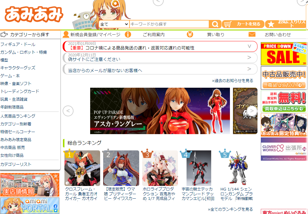 A screenshot from Aniami's homepage