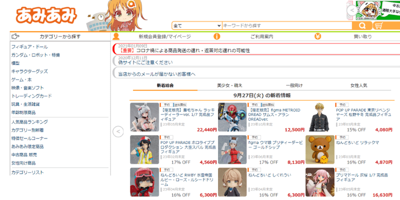 A screenshot from Animate's homepage