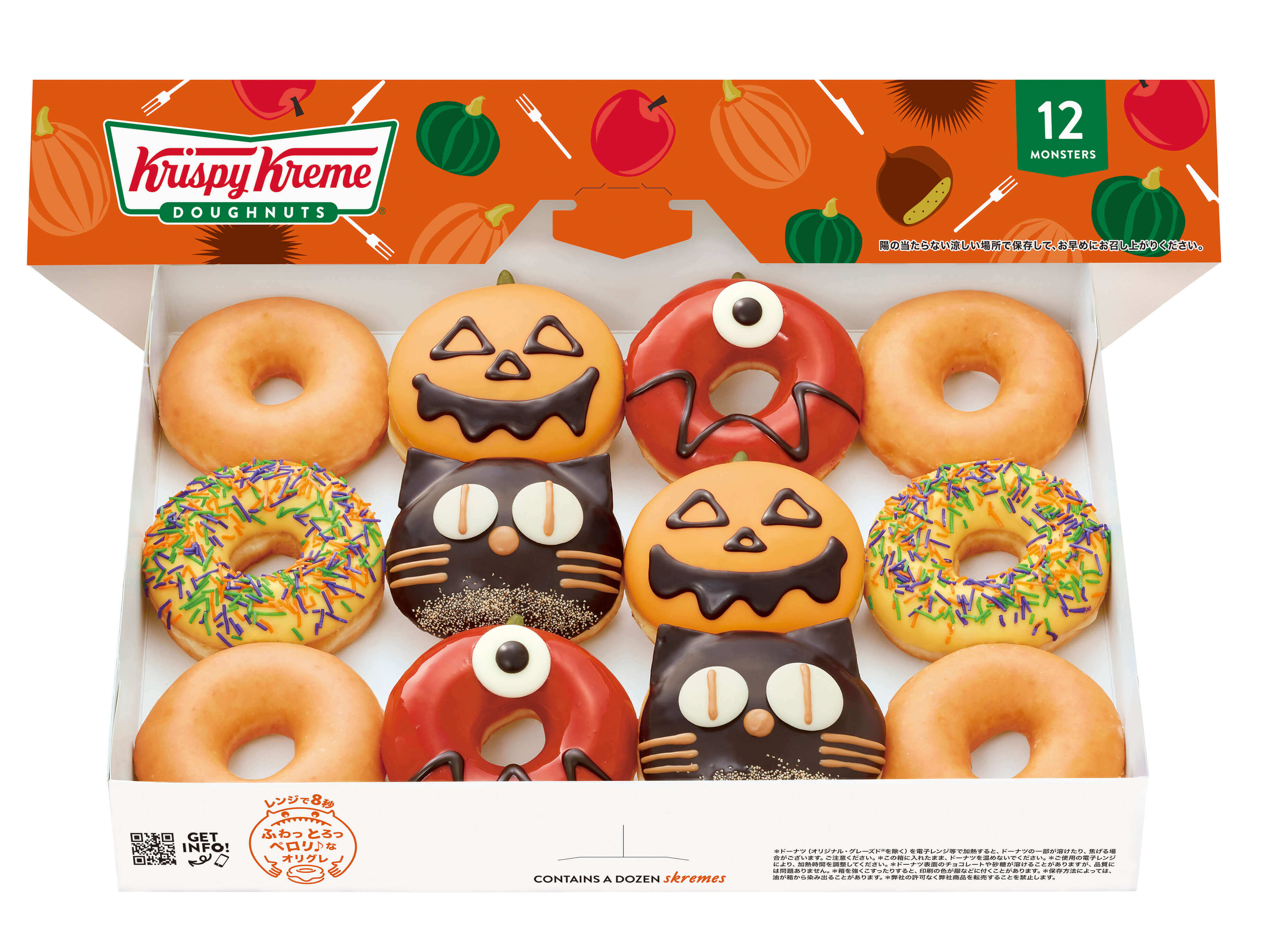 Krispy Kreme Japanese Halloween Donuts