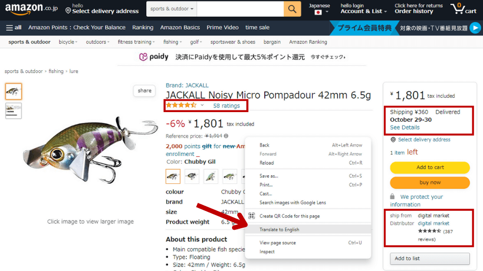 ¡Comprar en Amazon Japón es fácil con ZenMarket!