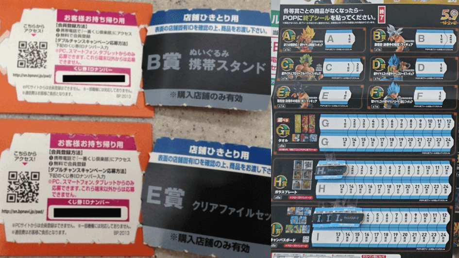 Biglietti Premi Ichibankuji