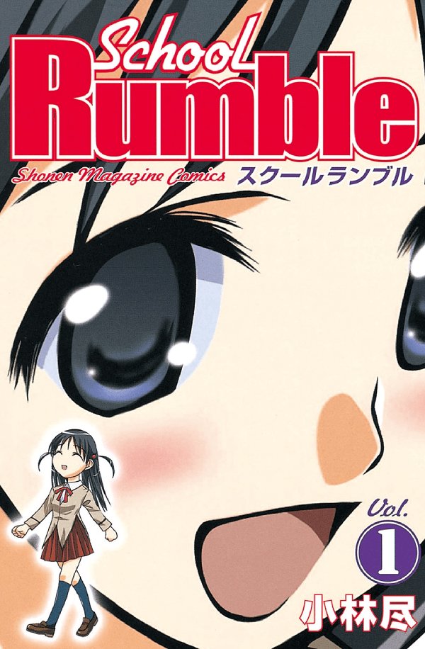 School Rumble manga giapponese