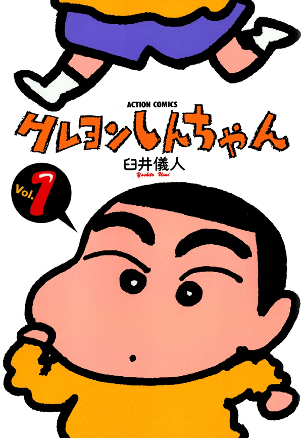 Crayon Shin-chan manga giapponese
