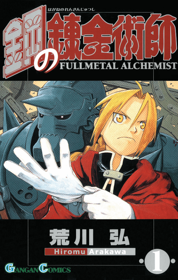 Full Metal Alchemist manga giapponese
