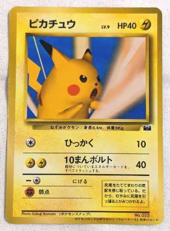 carta pokemon de Pokemon Snap