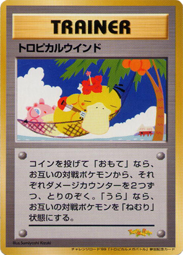 Carta de pokemon Tropical Mega Battle